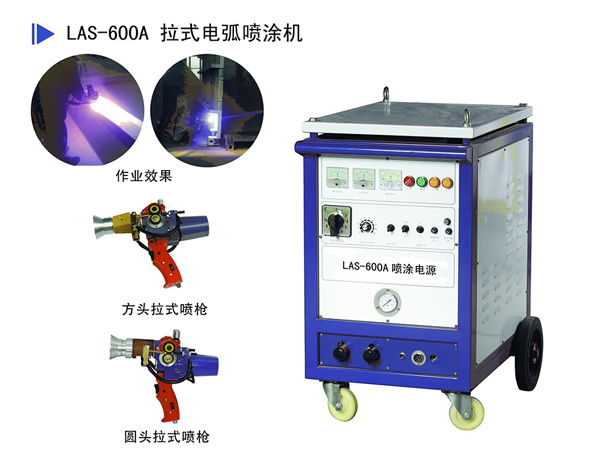 電弧噴塗（tú）設備